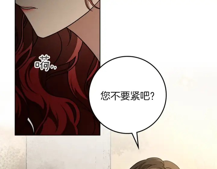 漫画《橡树之下》第114话 欠人情？第179张图