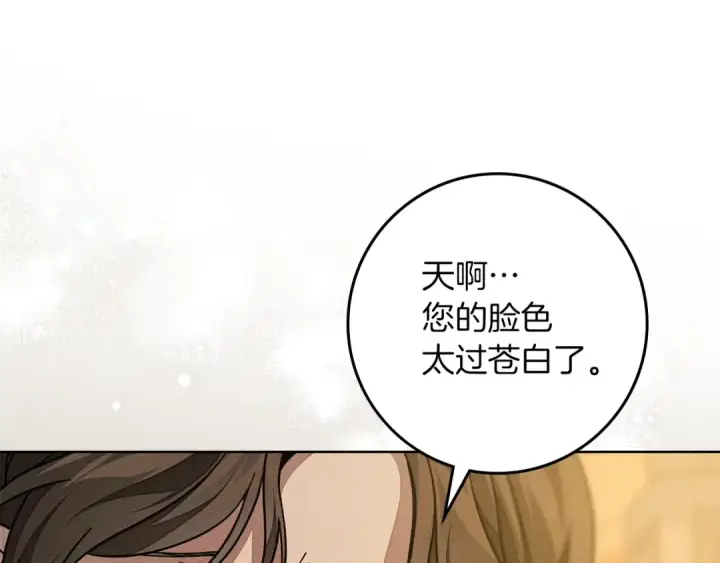 漫画《橡树之下》第114话 欠人情？第182张图
