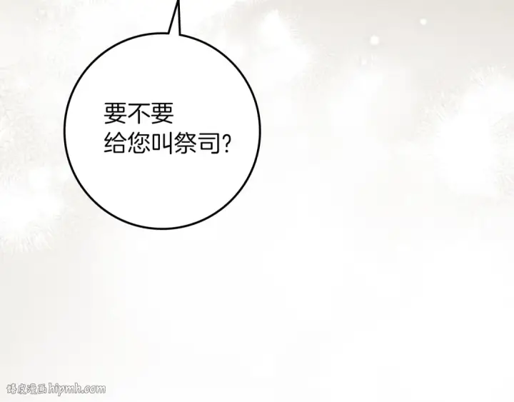 漫画《橡树之下》第114话 欠人情？第184张图