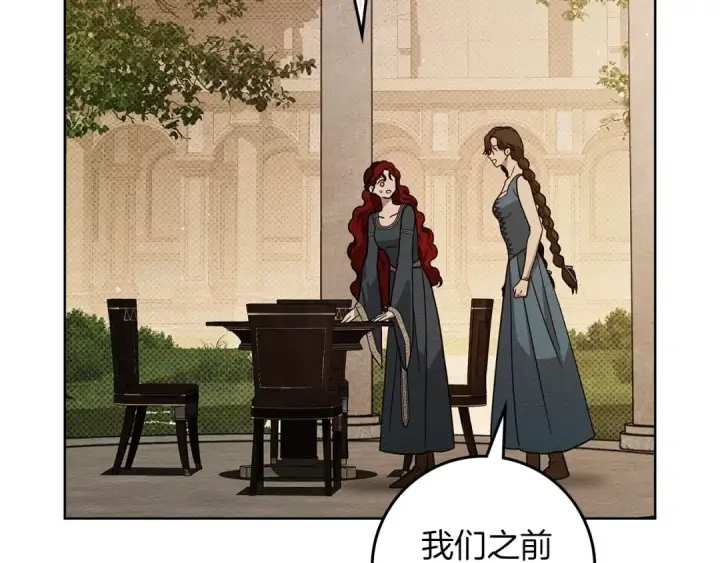 漫画《橡树之下》第114话 欠人情？第186张图
