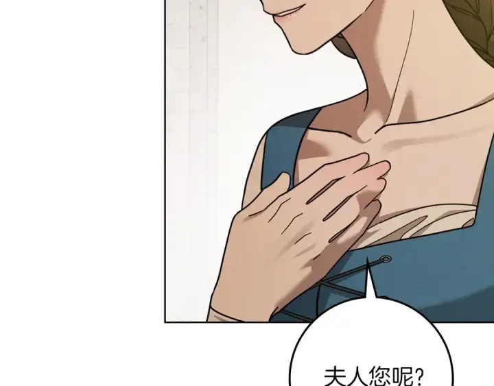 漫画《橡树之下》第114话 欠人情？第189张图
