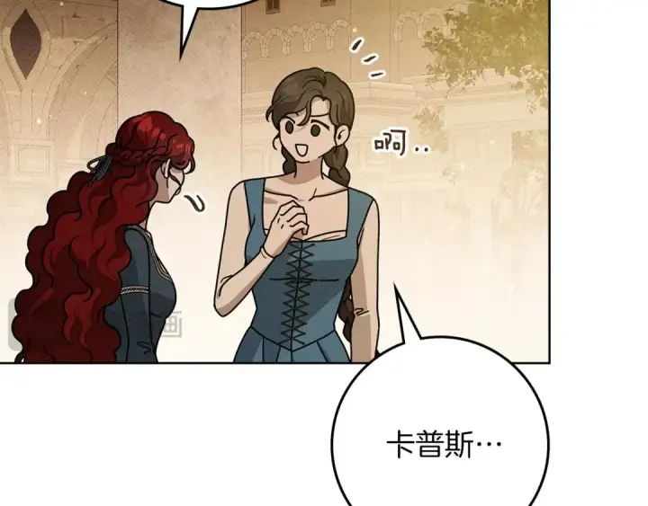 漫画《橡树之下》第114话 欠人情？第191张图