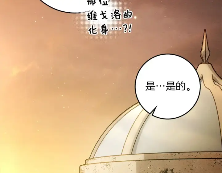 漫画《橡树之下》第114话 欠人情？第194张图