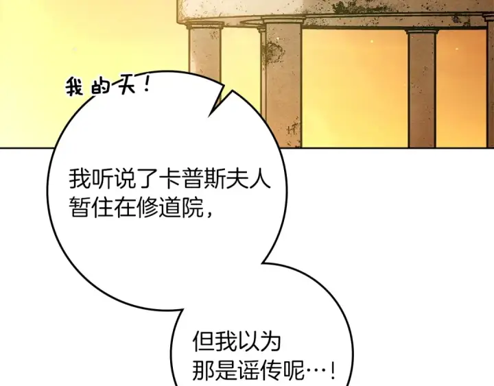 漫画《橡树之下》第114话 欠人情？第195张图