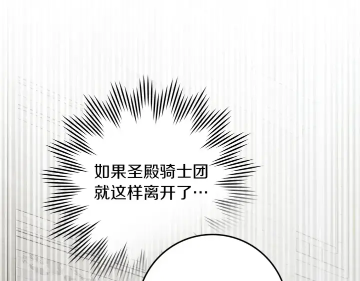 漫画《橡树之下》第114话 欠人情？第20张图