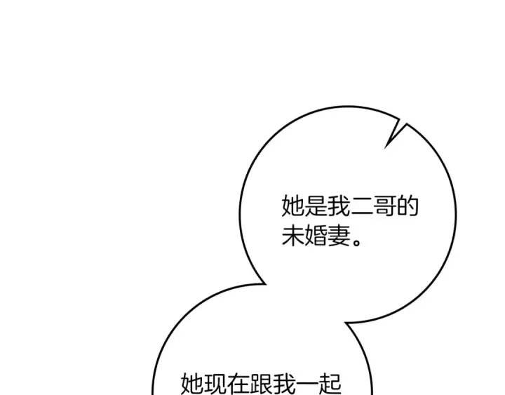 漫画《橡树之下》第114话 欠人情？第204张图