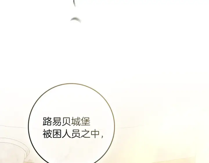 漫画《橡树之下》第114话 欠人情？第206张图