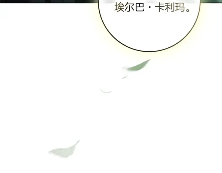 漫画《橡树之下》第114话 欠人情？第210张图