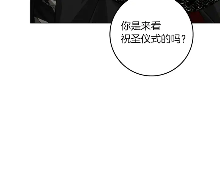 漫画《橡树之下》第114话 欠人情？第26张图