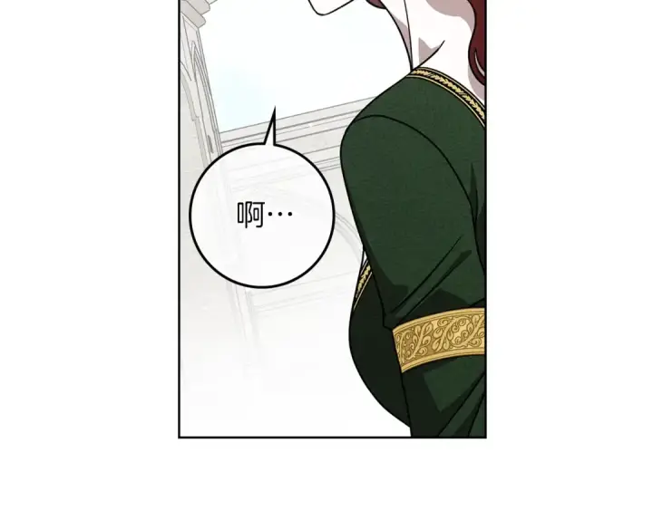 漫画《橡树之下》第114话 欠人情？第28张图