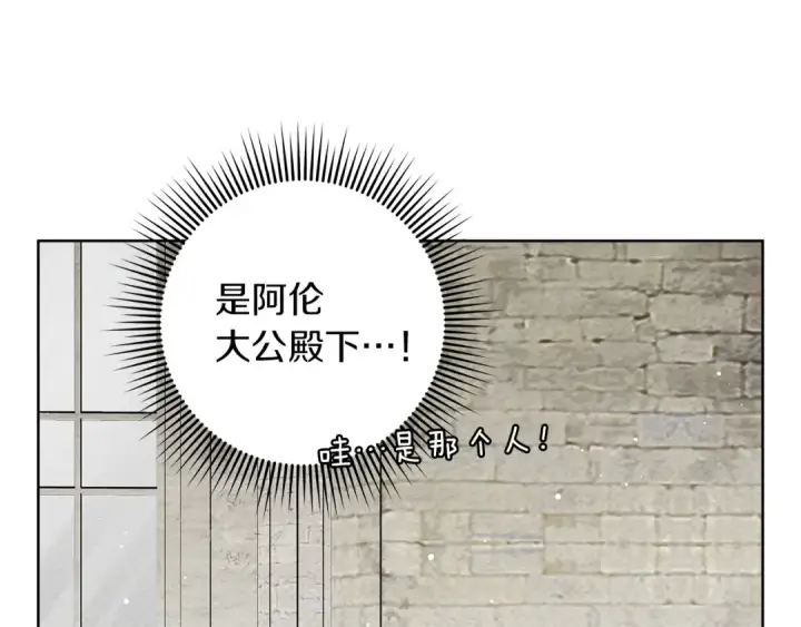 漫画《橡树之下》第114话 欠人情？第30张图