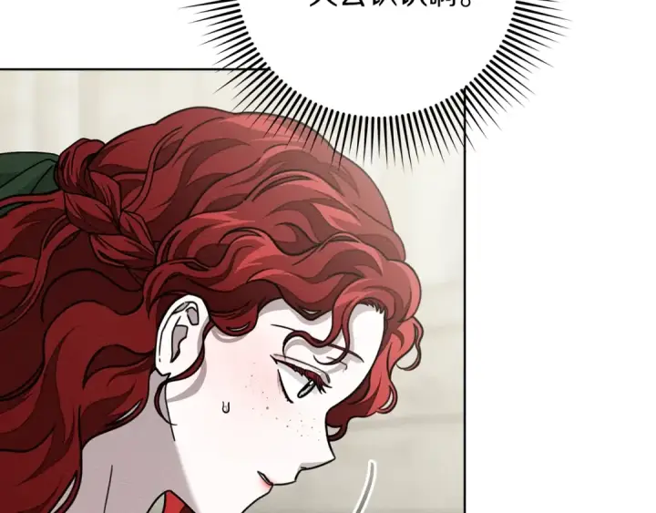 漫画《橡树之下》第114话 欠人情？第34张图