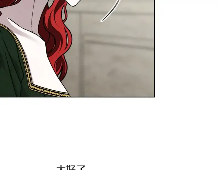 漫画《橡树之下》第114话 欠人情？第35张图