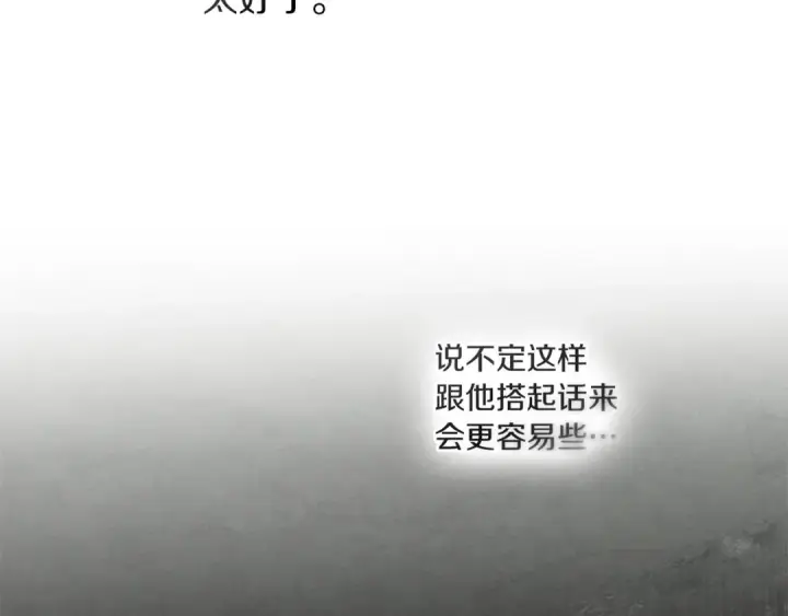 漫画《橡树之下》第114话 欠人情？第36张图