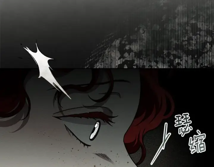 漫画《橡树之下》第114话 欠人情？第37张图
