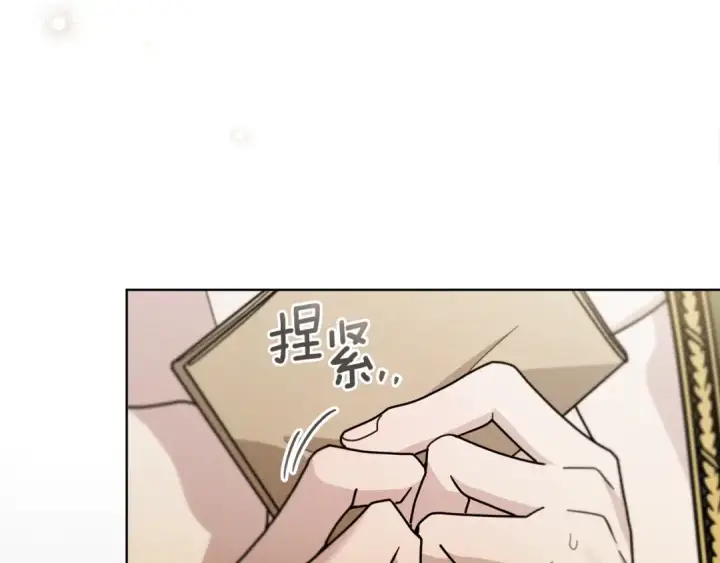 漫画《橡树之下》第114话 欠人情？第4张图