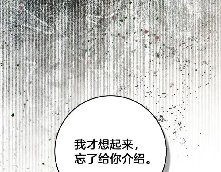 漫画《橡树之下》第114话 欠人情？第58张图