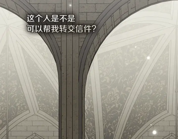 漫画《橡树之下》第114话 欠人情？第6张图