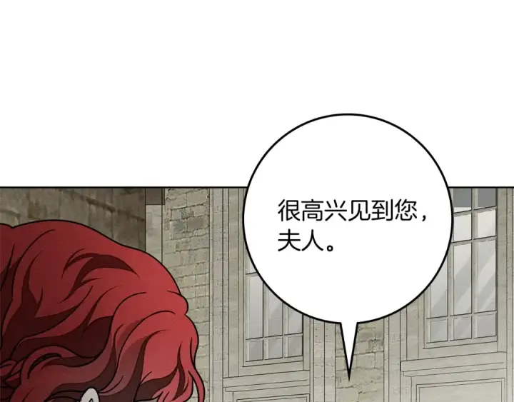 漫画《橡树之下》第114话 欠人情？第68张图