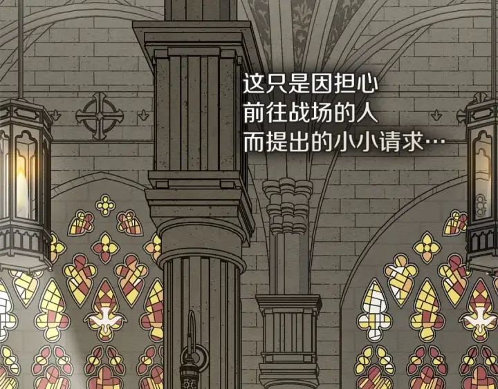 漫画《橡树之下》第114话 欠人情？第7张图