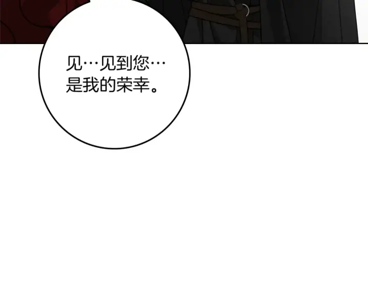 漫画《橡树之下》第114话 欠人情？第70张图