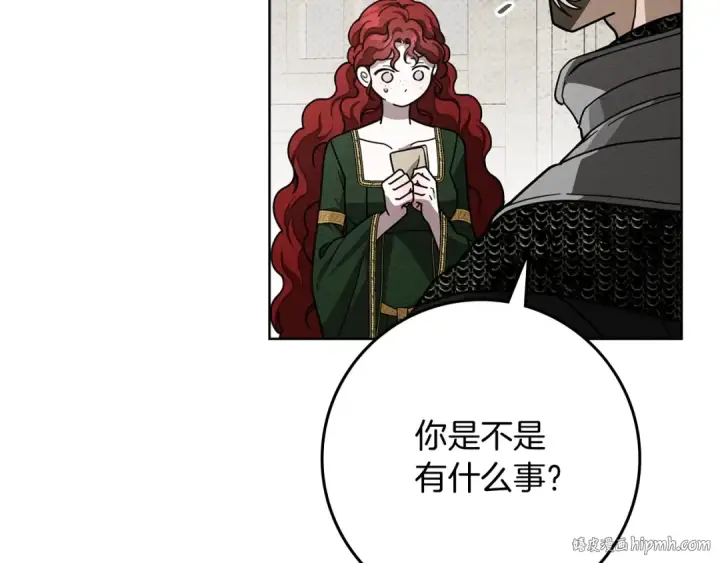 漫画《橡树之下》第114话 欠人情？第72张图