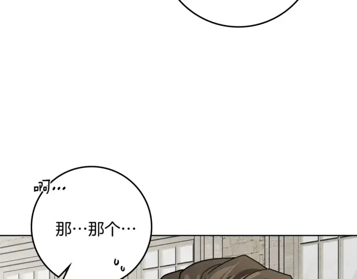 漫画《橡树之下》第114话 欠人情？第73张图