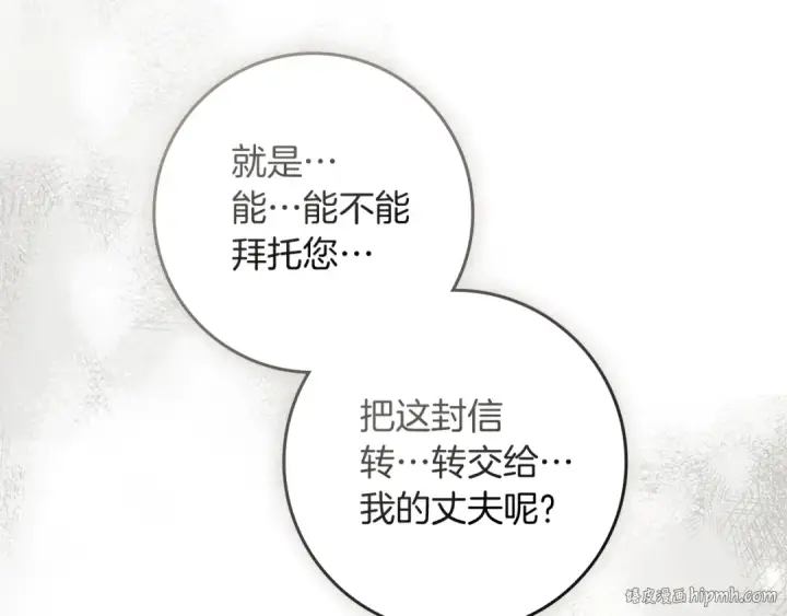 漫画《橡树之下》第114话 欠人情？第80张图