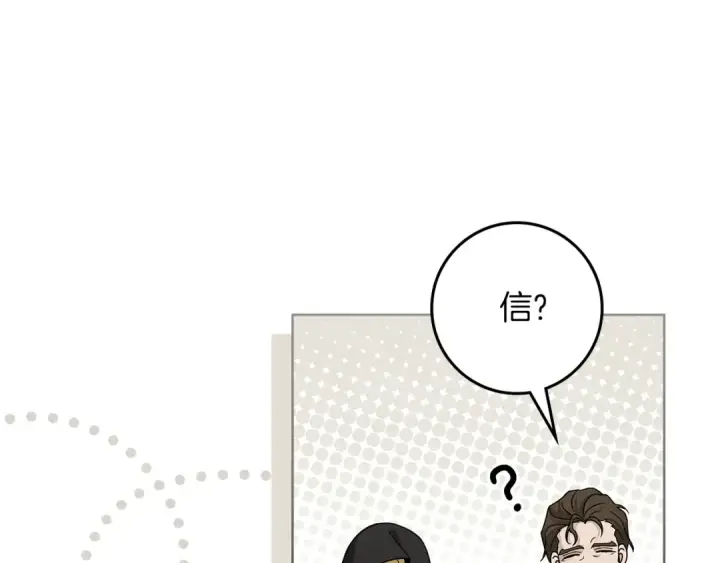 漫画《橡树之下》第114话 欠人情？第85张图