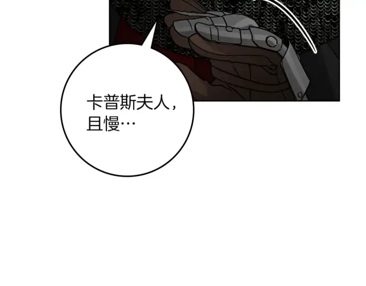 漫画《橡树之下》第114话 欠人情？第93张图