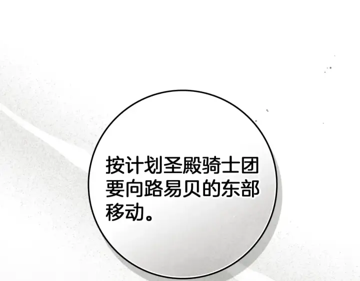 漫画《橡树之下》第114话 欠人情？第94张图