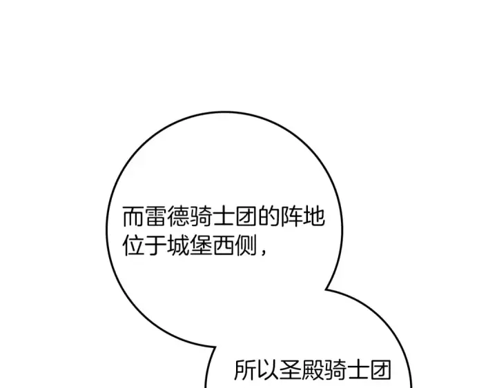 漫画《橡树之下》第114话 欠人情？第99张图