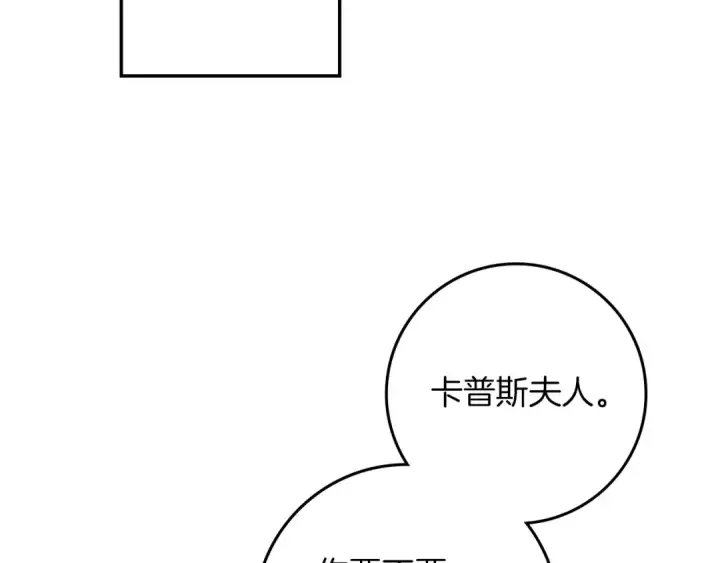 漫画《橡树之下》第115话 并不脆弱第109张图