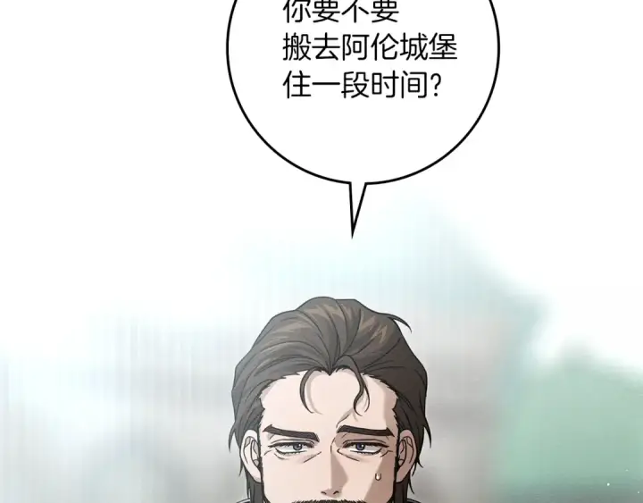 漫画《橡树之下》第115话 并不脆弱第110张图