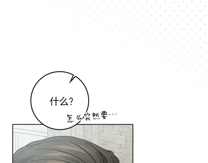 漫画《橡树之下》第115话 并不脆弱第115张图