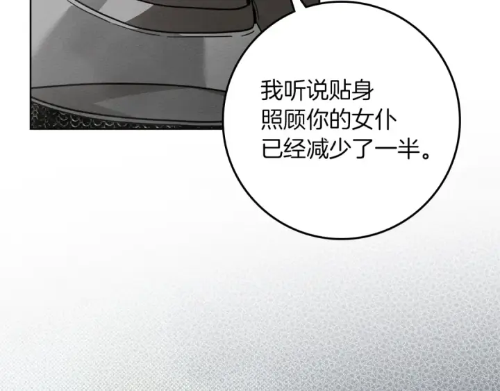 漫画《橡树之下》第115话 并不脆弱第117张图