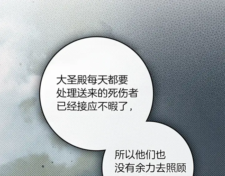 漫画《橡树之下》第115话 并不脆弱第118张图