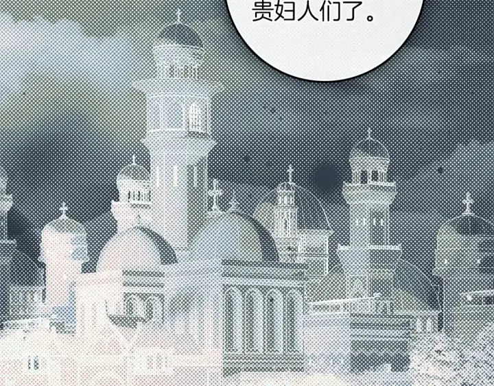 漫画《橡树之下》第115话 并不脆弱第119张图