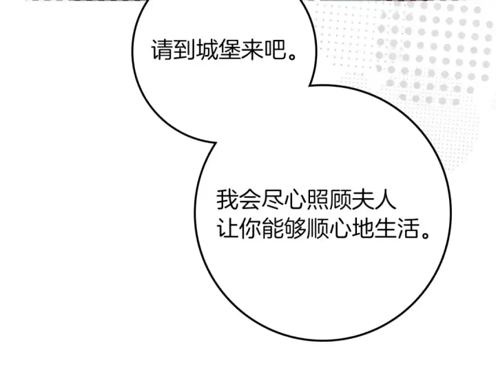 漫画《橡树之下》第115话 并不脆弱第124张图