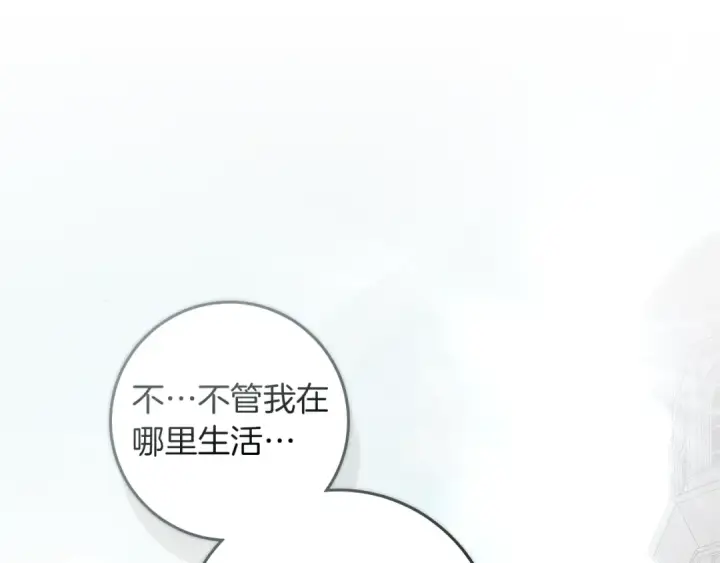 漫画《橡树之下》第115话 并不脆弱第131张图