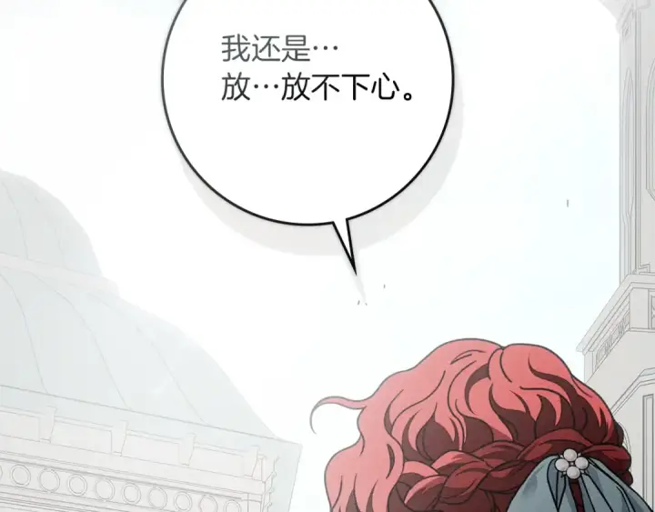 漫画《橡树之下》第115话 并不脆弱第132张图