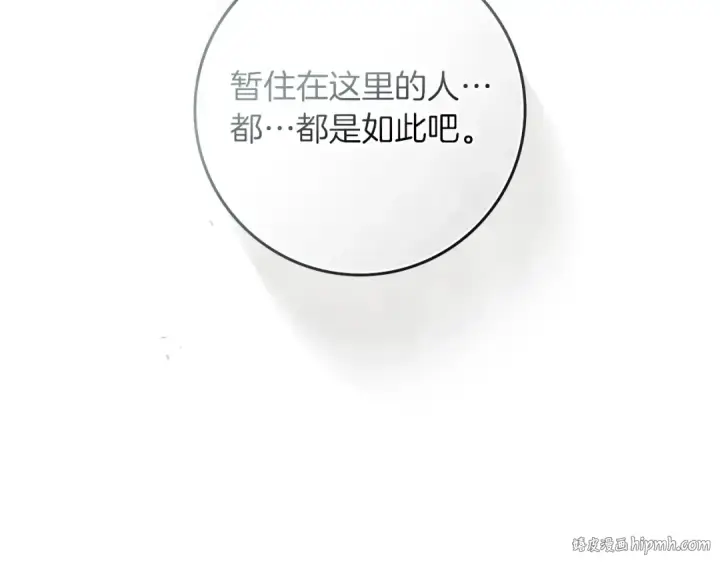 漫画《橡树之下》第115话 并不脆弱第136张图