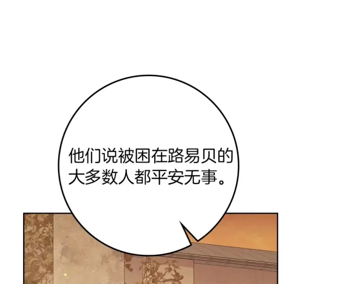 漫画《橡树之下》第115话 并不脆弱第14张图