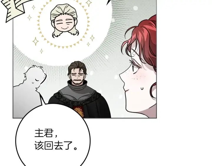 漫画《橡树之下》第115话 并不脆弱第141张图