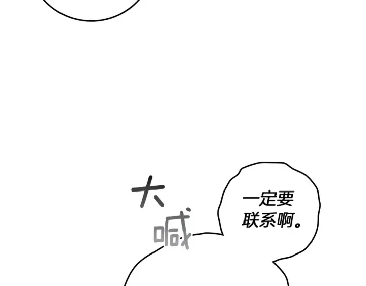 漫画《橡树之下》第115话 并不脆弱第142张图