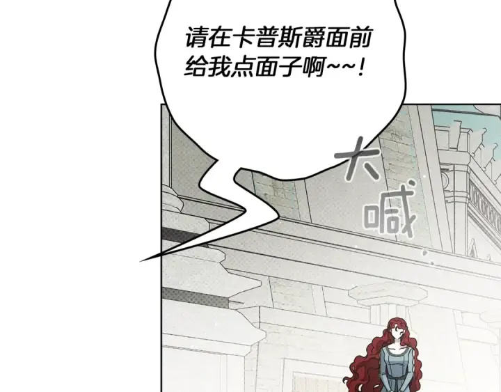 漫画《橡树之下》第115话 并不脆弱第143张图