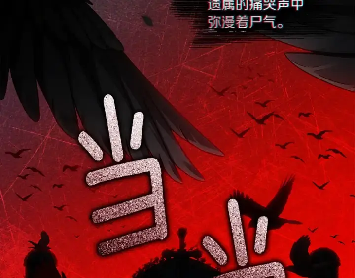 漫画《橡树之下》第115话 并不脆弱第151张图