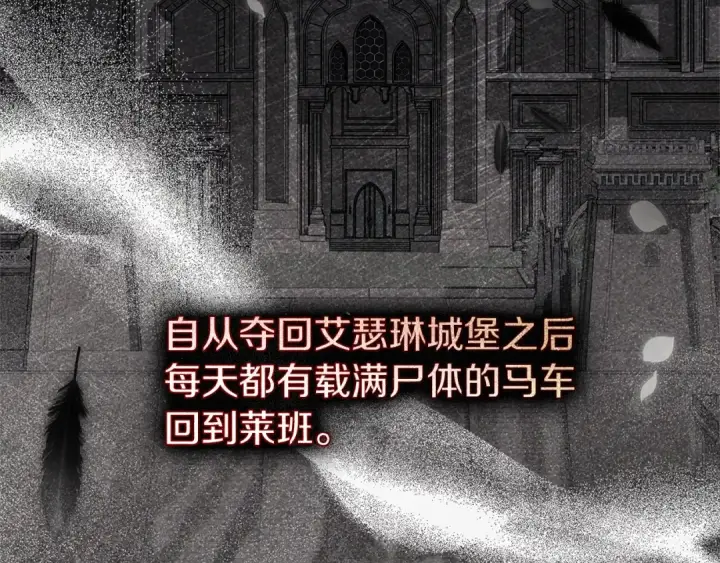 漫画《橡树之下》第115话 并不脆弱第153张图