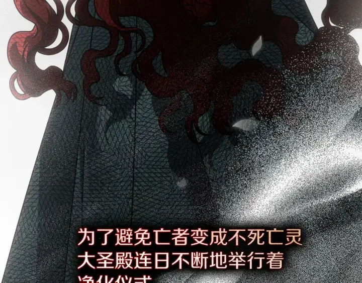 漫画《橡树之下》第115话 并不脆弱第156张图