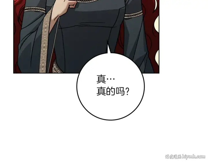 漫画《橡树之下》第115话 并不脆弱第16张图